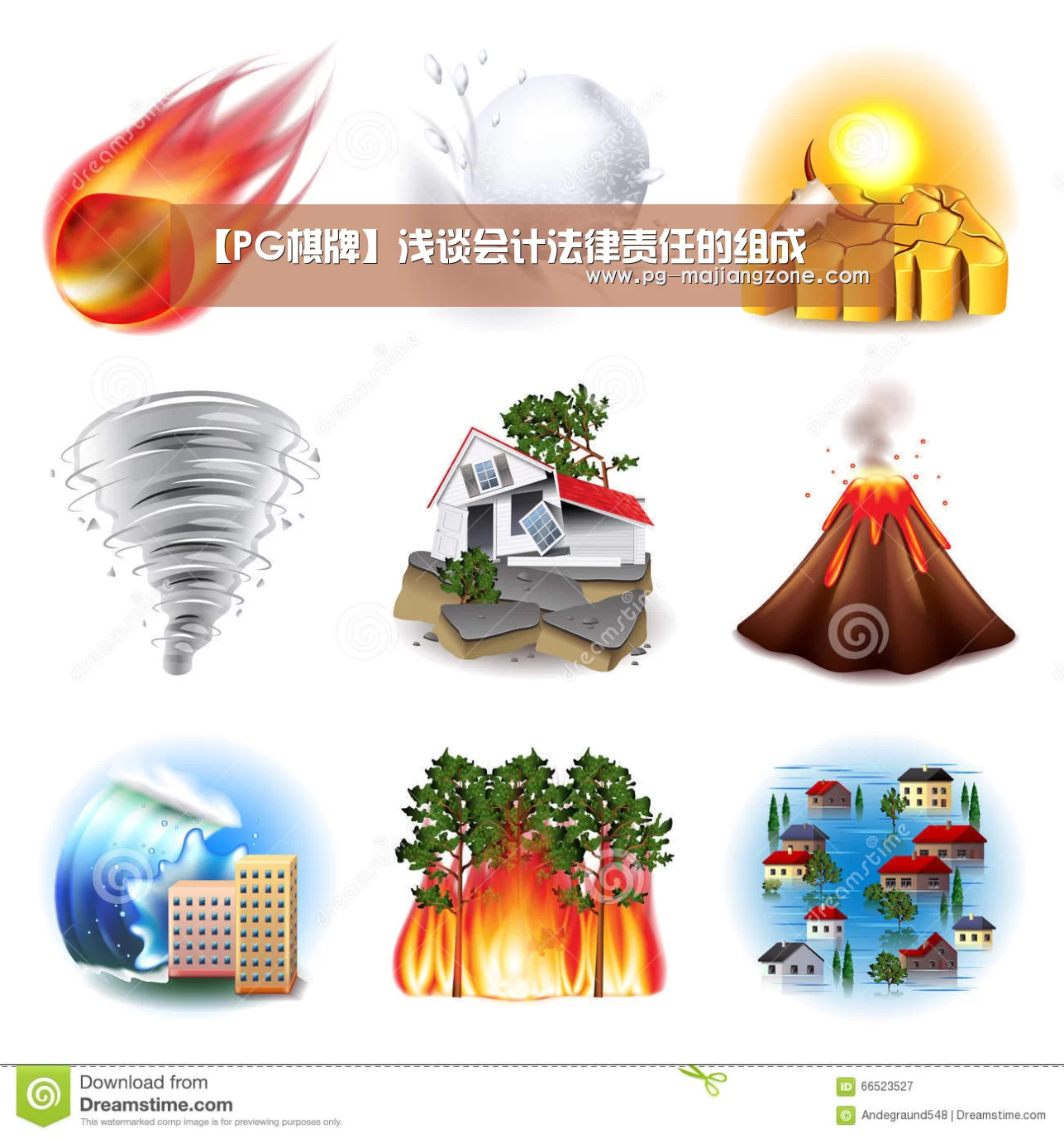 【PG棋牌】浅谈会计法律责任的组成(图1) PG电子娱乐