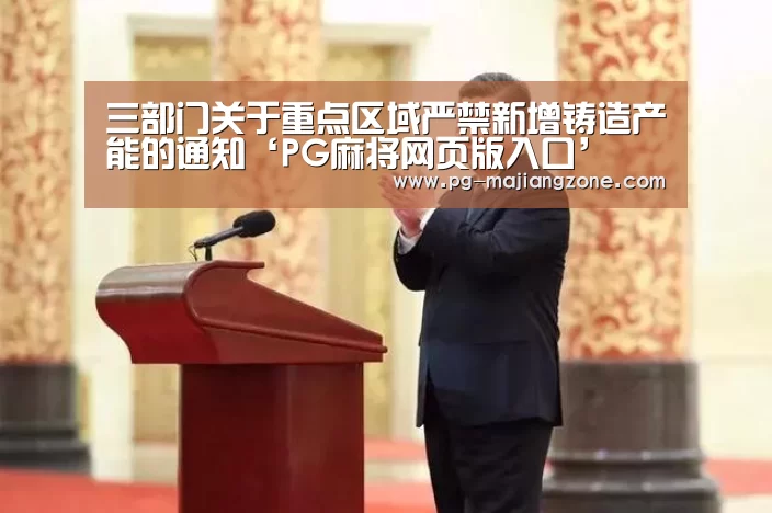 PG麻将网页版入口