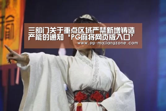 PG麻将网页版入口