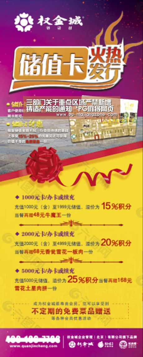 PG麻将APP下载