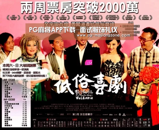 PG麻将APP下载-面试服饰礼仪(图4) PG棋牌